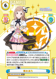 櫻木真乃（IMS/001B-001SP）