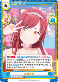 大崎甘奈（IMS/001B-092S）