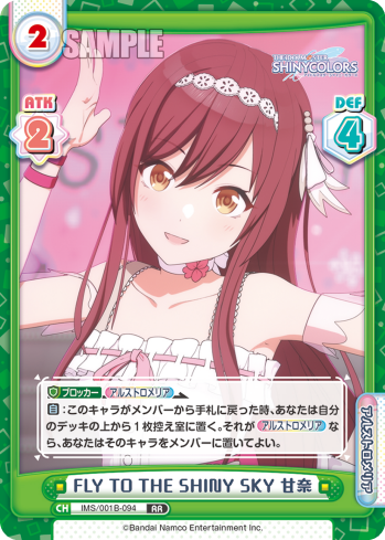 FLY TO THE SHINY SKY 甘奈（IMS/001B-094）