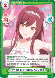 FLY TO THE SHINY SKY 甘奈（IMS/001B-094S）