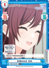 笑顔のお花 甘奈（IMS/001B-098）