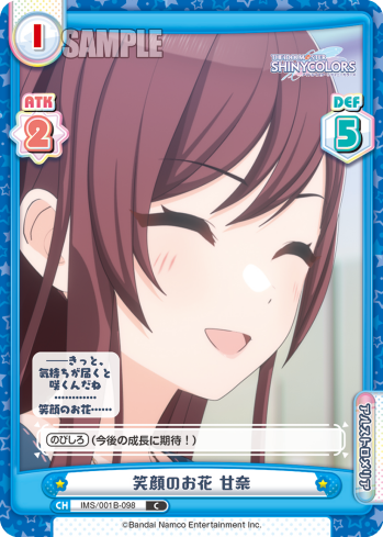 笑顔のお花 甘奈（IMS/001B-098）