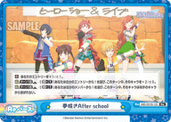 夢咲きAfter school（IMS/001B-122）