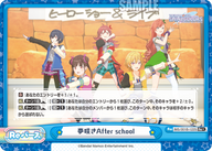 夢咲きAfter school（IMS/001B-122S）