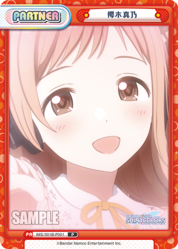 櫻木真乃（IMS/001B-P001）