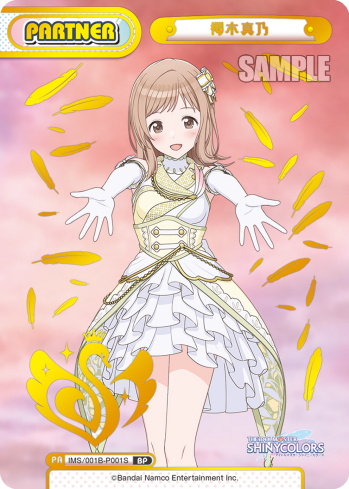 櫻木真乃（IMS/001B-P001S）