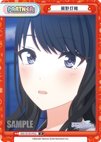 風野灯織（IMS/001B-P002）