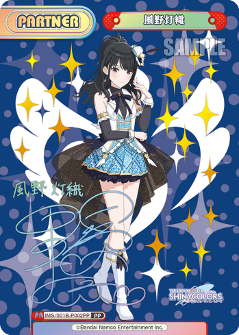 風野灯織（IMS/001B-P002PP）