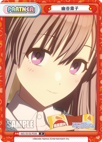 幽谷霧子（IMS/001B-P008）