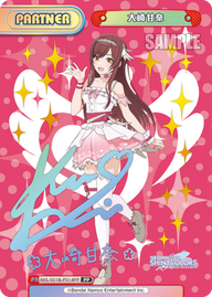 大崎甘奈（IMS/001B-P014PP）