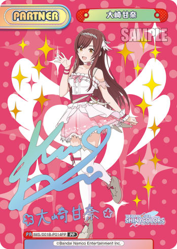 大崎甘奈（IMS/001B-P014PP）