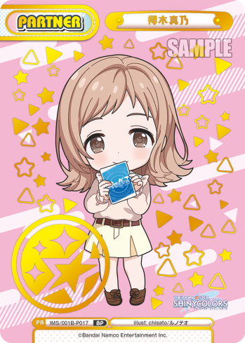 櫻木真乃（IMS/001B-P017）