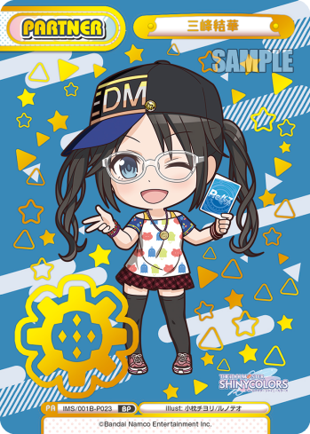 三峰結華（IMS/001B-P023）