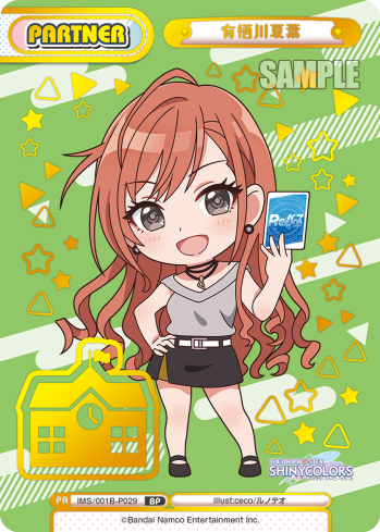 有栖川夏葉（IMS/001B-P029）