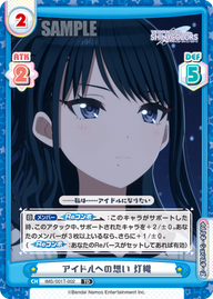 アイドルへの想い 灯織（IMS/001T-002）