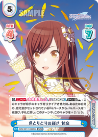 色とりどりの輝き 甘奈（IMS/001T-023SN）