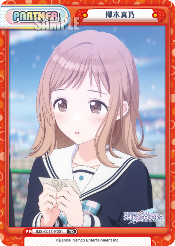 櫻木真乃（IMS/001T-P001）