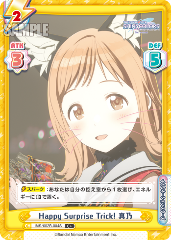 Happy Surprise Trick! 真乃（IMS/002B-004S）