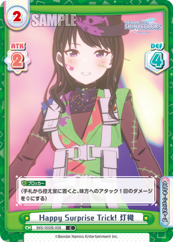 Happy Surprise Trick! 灯織（IMS/002B-008）