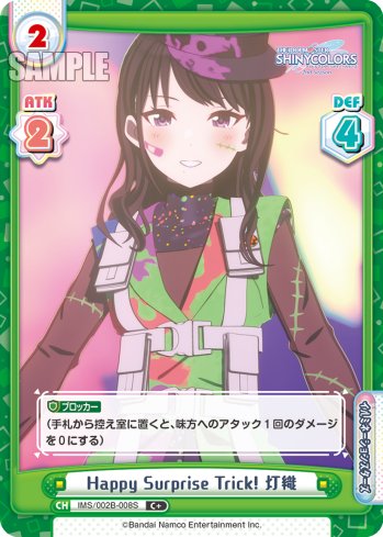 Happy Surprise Trick! 灯織（IMS/002B-008S）