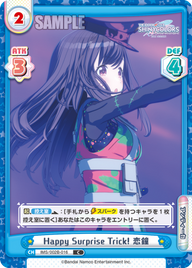 Happy Surprise Trick! 恋鐘（IMS/002B-016）