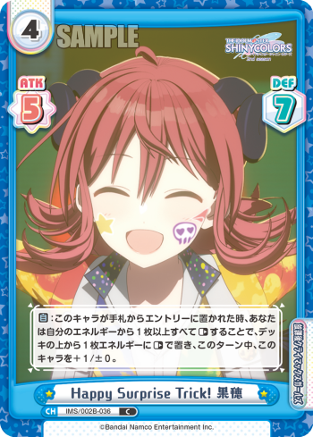 Happy Surprise Trick! 果穂（IMS/002B-036）