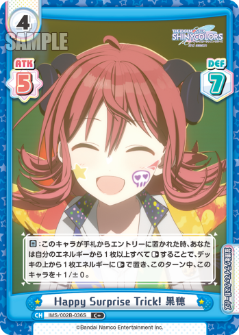 Happy Surprise Trick! 果穂（IMS/002B-036S）