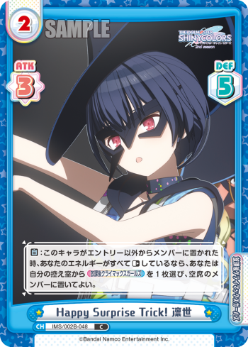 Happy Surprise Trick! 凛世（IMS/002B-048）
