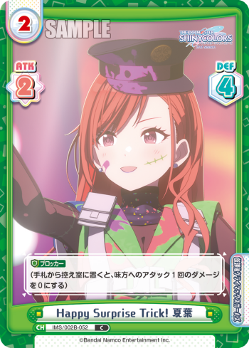 Happy Surprise Trick! 夏葉（IMS/002B-052）