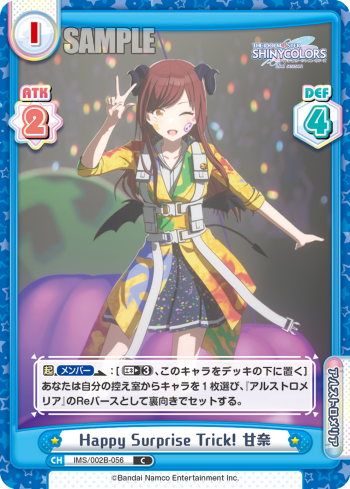 Happy Surprise Trick! 甘奈（IMS/002B-056）