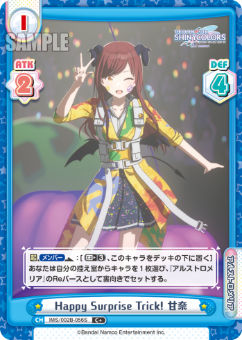 Happy Surprise Trick! 甘奈（IMS/002B-056S）