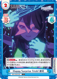 Happy Surprise Trick! 甜花（IMS/002B-060）