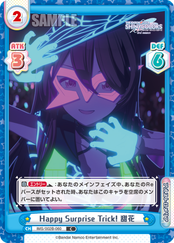 Happy Surprise Trick! 甜花（IMS/002B-060）