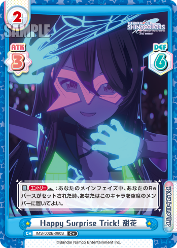 Happy Surprise Trick! 甜花（IMS/002B-060S）