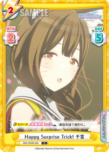 Happy Surprise Trick! 千雪（IMS/002B-064）