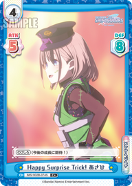 Happy Surprise Trick! あさひ（IMS/002B-074S）