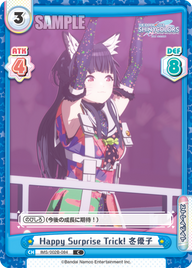 Happy Surprise Trick! 冬優子（IMS/002B-084）