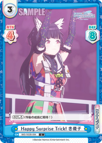 Happy Surprise Trick! 冬優子（IMS/002B-084）