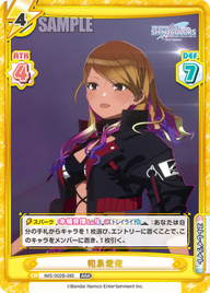 和泉愛依（IMS/002B-085）