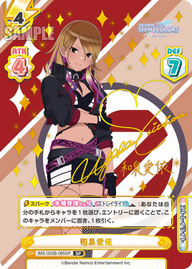 和泉愛依（IMS/002B-085SP）