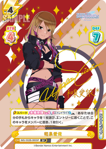 和泉愛依（IMS/002B-085SP）
