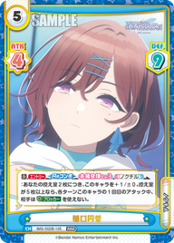 樋口円香（IMS/002B-105）