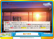橙より未来（IMS/002B-140）