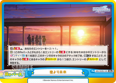 橙より未来