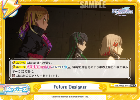 Future Designer（IMS/002B-144S）