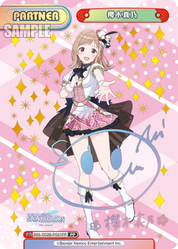 櫻木真乃（IMS/002B-P001PP）