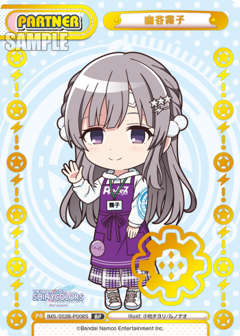 幽谷霧子（IMS/002B-P008S）