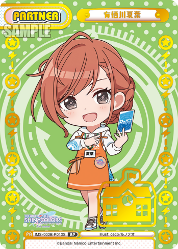 有栖川夏葉（IMS/002B-P013S）