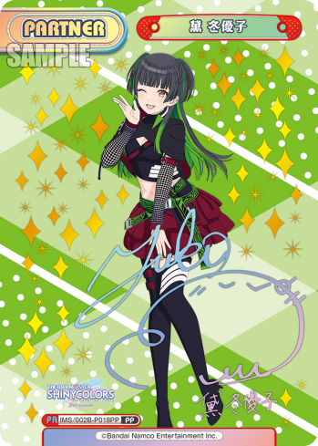 黛 冬優子（IMS/002B-P018PP）