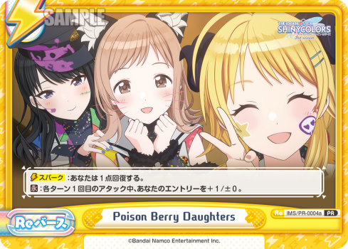 Poison Berry Daughters（IMS/PR-0004a）